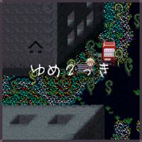 Urotsuki - Radiant Ruins