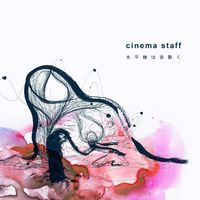 Cinema Staff - 水平線は夜動く