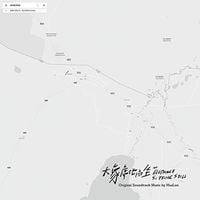 花伦 [Hualun] - 大象席地而坐 [An Elephant Sitting Still]