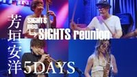 Sights - 「SIGHTS reunion」芳垣安洋 5DAYS