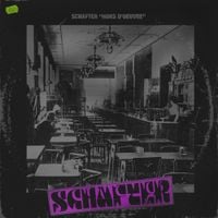 schafter - hors d'oeuvre