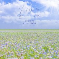 오마이걸 [OH MY GIRL] - 일기예보 [Weather Diary]