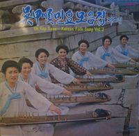 오갑순 [Oh Gap-soon] - 민요 모음집 제2집 [Korean Folk Song Vol. 2]