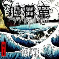 旭日章 - 潮騒 (Roar of the Waves)