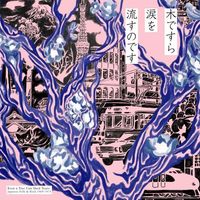 Various Artists - Even a Tree Can Shed Tears: Japanese Folk & Rock 1969-1973