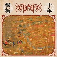 Holyarrow - 御極十年 / Ten Years on the Throne