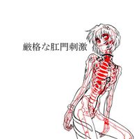 Kyoko-kun - 厳格な肛門刺激