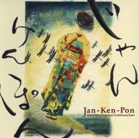 沖至 [Itaru Oki] - Jan-Ken-Pon