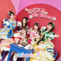 超ときめき♡宣伝部 [Cho Tokimeki♡Sendenbu] - まごころ My Heart [Magokoro My Heart]