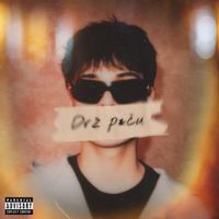 G1nter - Drž P&iacute;ču