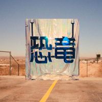 Last Dinosaurs - Slow