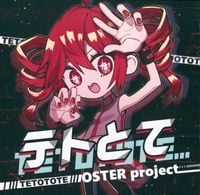 OSTER project - テトとて