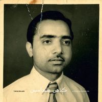 Tarun Balani - ڪڏهن ملنداسين Kadahin Milandaasin