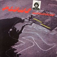 Plume Latraverse - Autopsie canalis&eacute;e