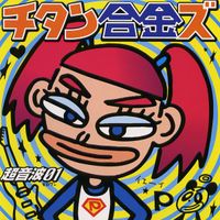 Titan Go King's - Ultrasonic Wave 01