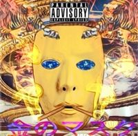 P2TheGoldMask - Emoceanal Circus