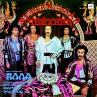 Yalla - Музыкальная чайхана