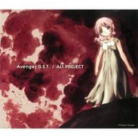 Ali Project - AVENGER オリジナル・サウンドトラック