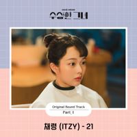 CHAERYEONG - Who Is She (Original Soundtrack)