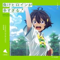 焼塩檸檬（CV: 若山詩音） - CRAZY FOR YOU