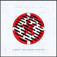 PMG Kolektiv - А векот така добро започна [So Last Century]