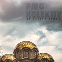 PMG Kolektiv - До небото замок [Do neboto zamok]