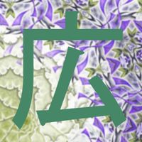 Glass Editor - 広 [Hiro]