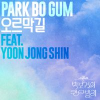 PARK BO GUM - Uphill Road (The Seasons: Cantabile of Park Bo Gum)