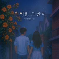 Lee Se Joon - Month Lee 2507
