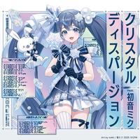 Various Artists - リスタルディスパージョン