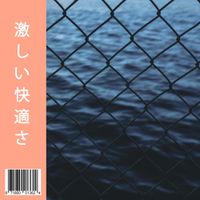Sun Starer - Violent Comfort
