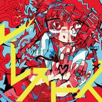 Various Artists - レレストス