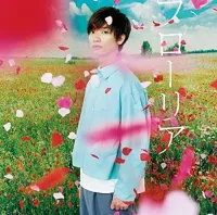 佐香智久 [Tomohisa Sakou] - フローリア