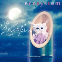 ecosystem - 月夜のnet