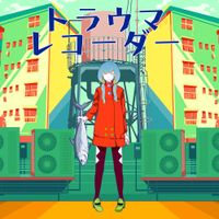 豚乙女 [BUTAOTOME] - トラウマレコーダー