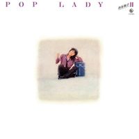 渋谷祐子 [Yuuko Shibuya] - Pop Lady II