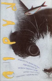 川下直広 [Naohiro Kawashita] Albums, Songs - Discography - Album