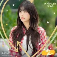CHUU - 내 여자친구는 상남자 [My Girlfriend is the Man] (Original Soundtrack) Part.5