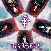 Baiser - 華 [Flower]