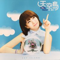 鄧福如 - 天空島 (Sky Island)