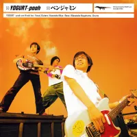 YOGURT-pooh - ベンジャミン