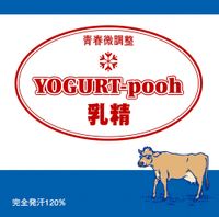 YOGURT-pooh - 乳精