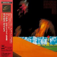 Miles Davis - Pangaea (Sony 'Master Sound' Mix)