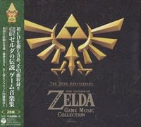 Various Artists - 30周年記念盤 ゼルダの伝説 ゲーム音楽集 [The 30th Anniversary The Legend Of Zelda Game Music Collection]