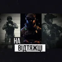 Гоня - На Відтяжці