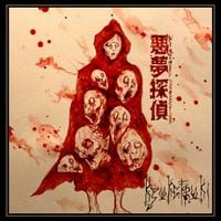 Kyūketsuki - Nightmare Detective