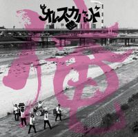 Oreskaband - 俺 [Ore]