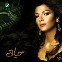 Assala Nasri - حياتي