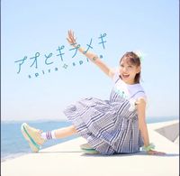 スピラ・スピカ [Spira Spica] - アオとキラメキ