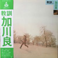 Ryo Kagawa - Kyokun